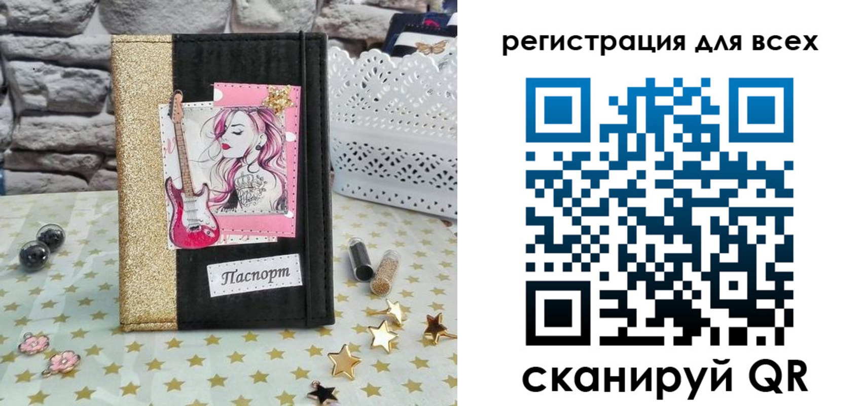 прописка штамп в Реже