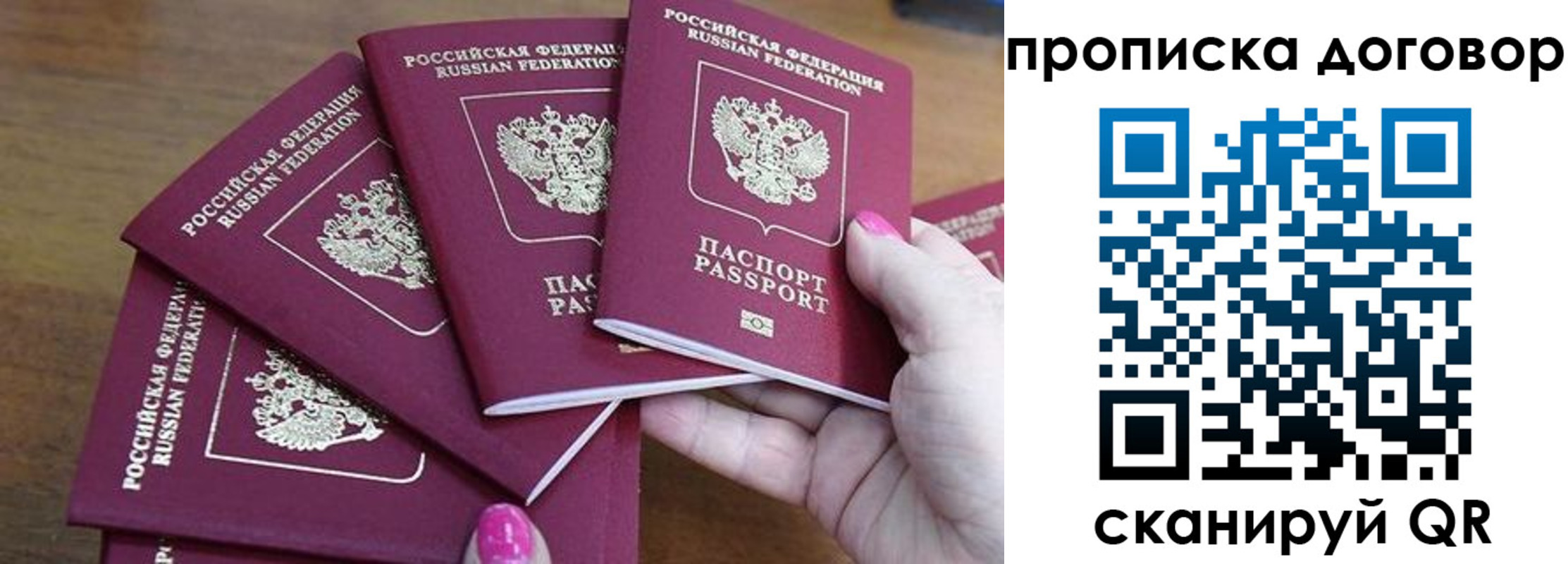 где прописаться в Реже