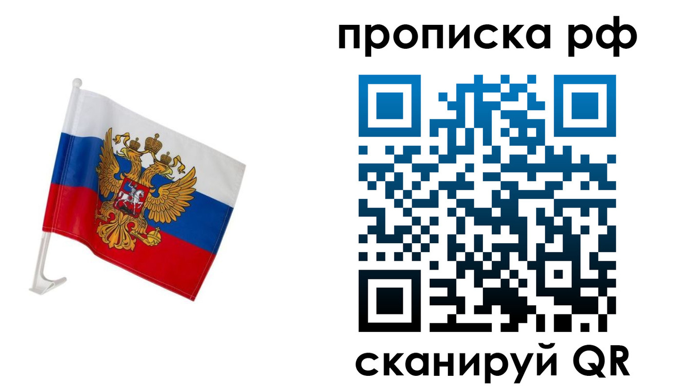 временная регистрация в квартире в Реже