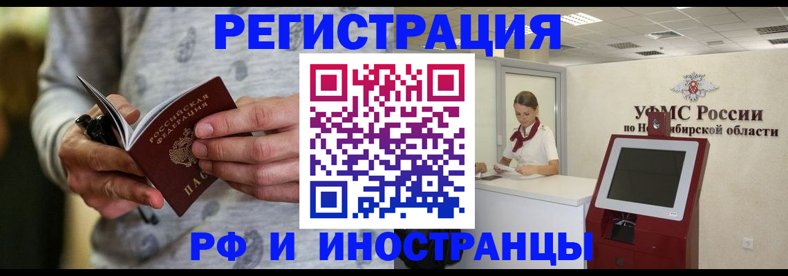 прописка регистрация в Реже