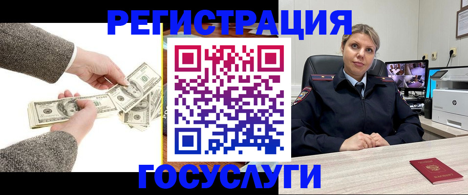 временная регистрация недорого в Реже