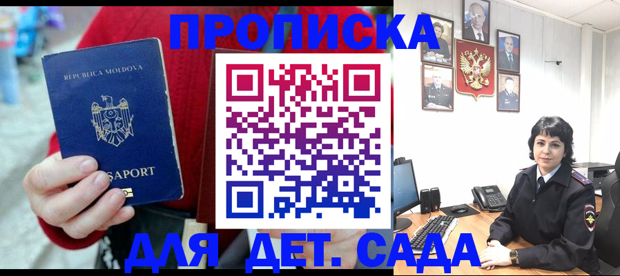 временная регистрация поиск в Реже