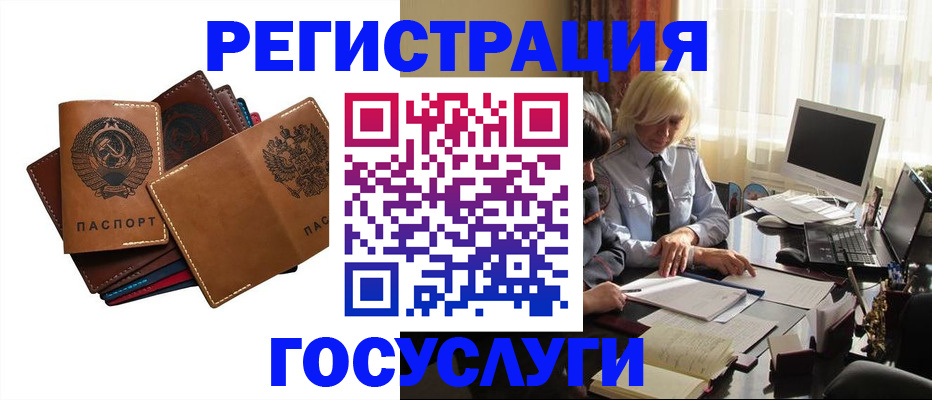 регистрация для дет. сада в Реже