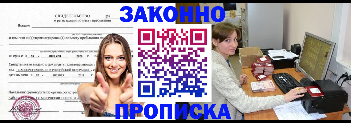 временная регистрация для школы в Реже